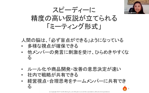 基本動画講座　動画の様子2