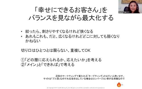 基本動画講座　動画の様子3