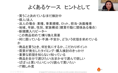 基本動画講座　動画の様子4