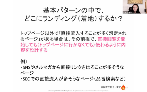 基本動画講座　動画の様子7